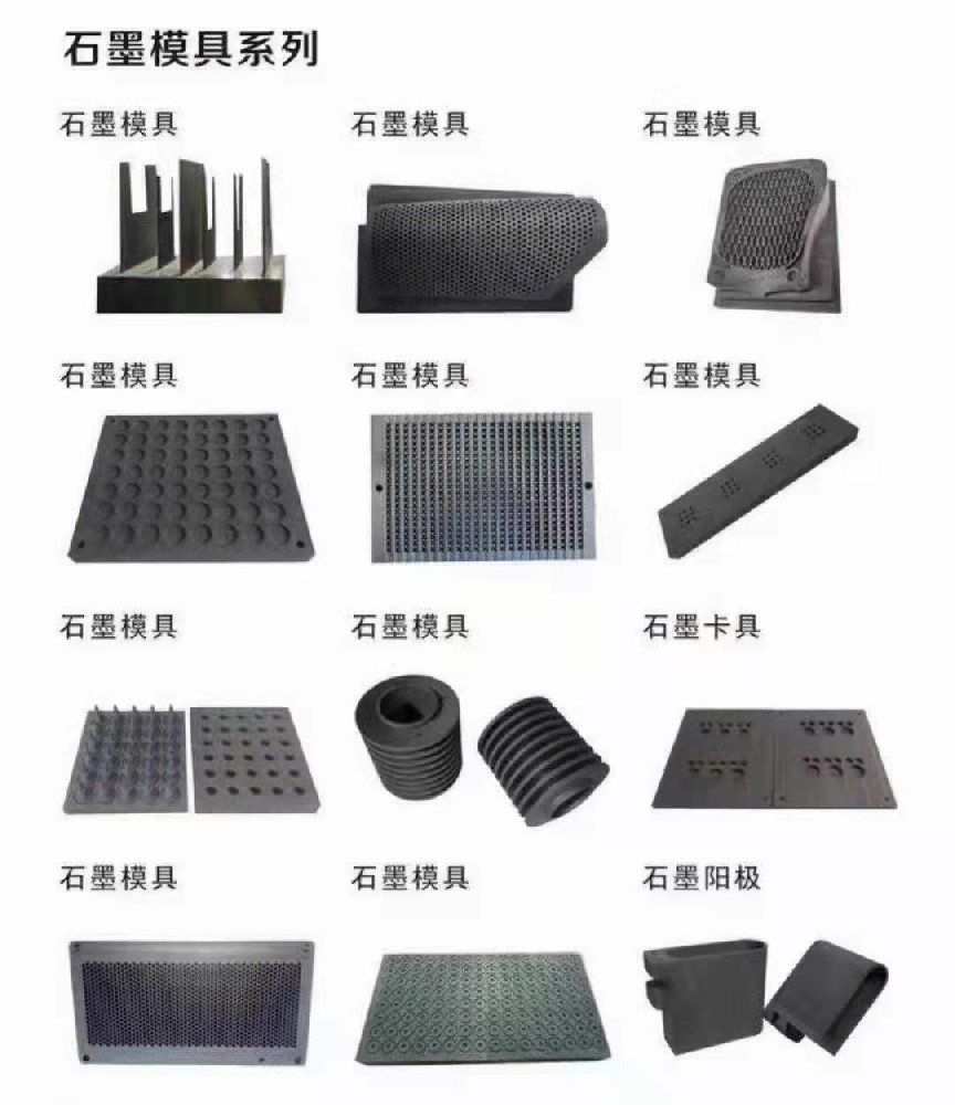 石墨磨具组图一