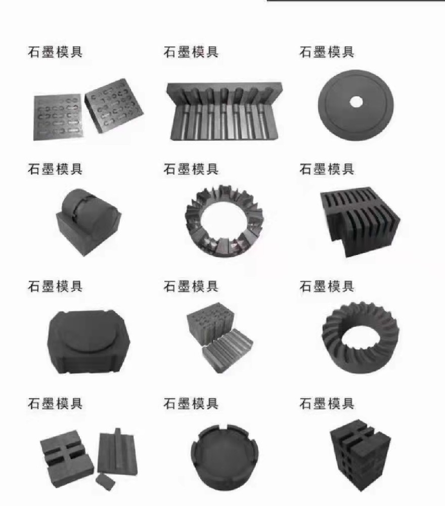 石墨磨具组图二